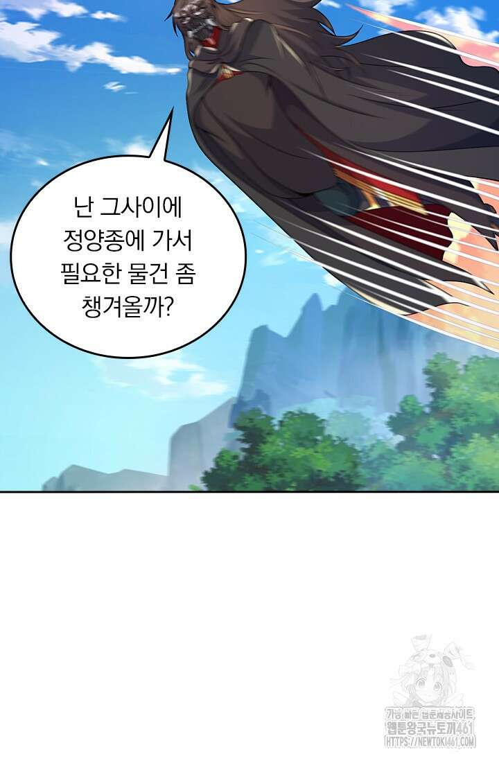 선무제존 435화 47