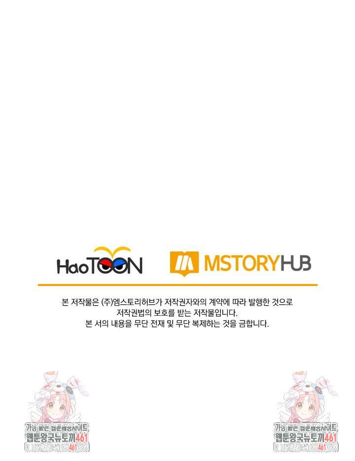 선무제존 435화 60