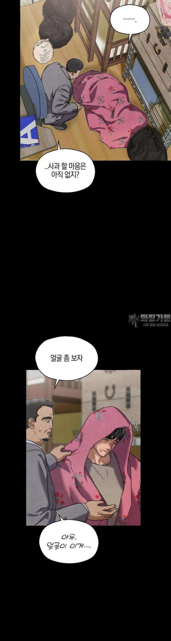 교도소의 개들 39화 2