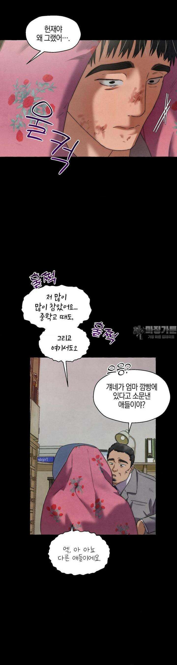 교도소의 개들 39화 3