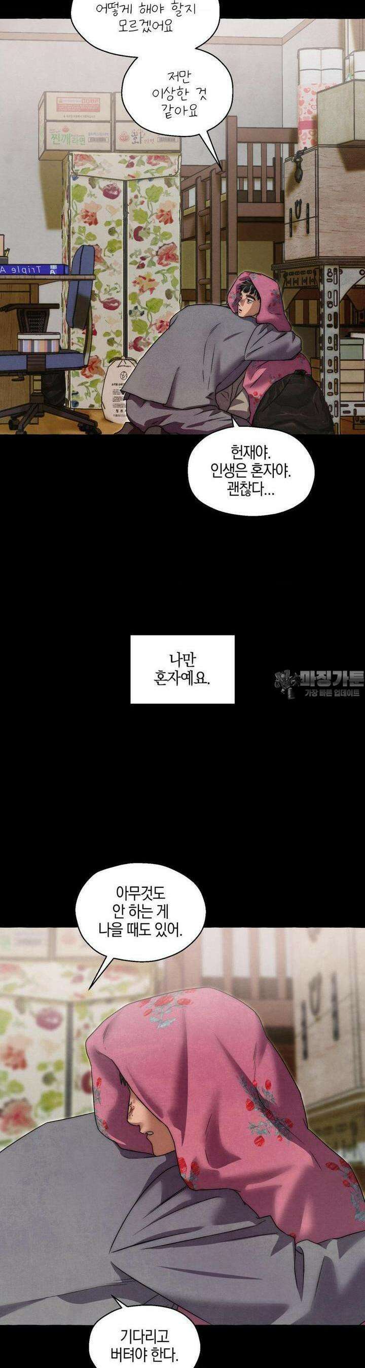 교도소의 개들 39화 6