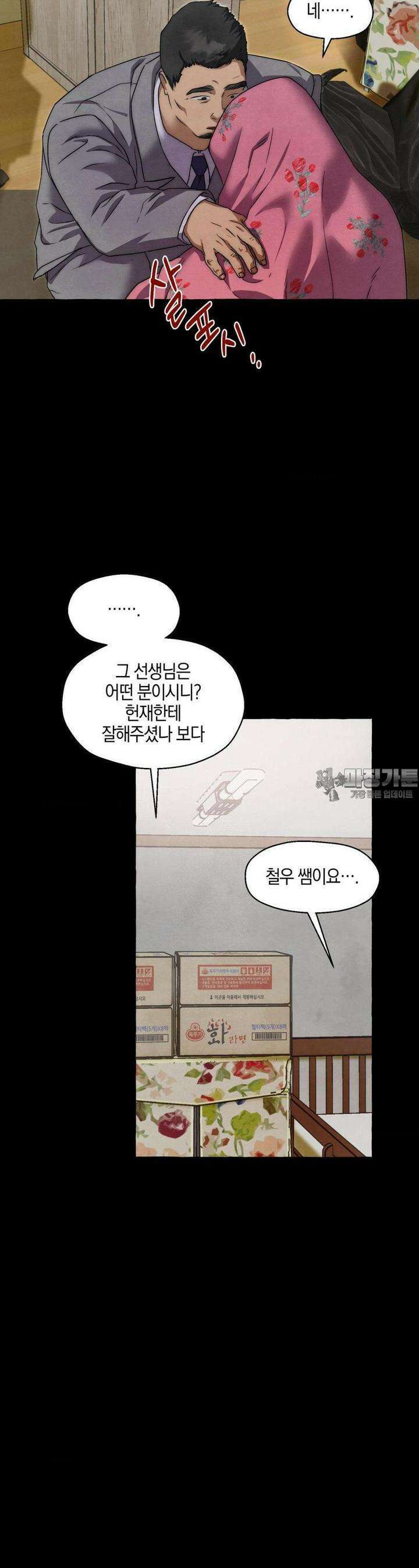 교도소의 개들 39화 8