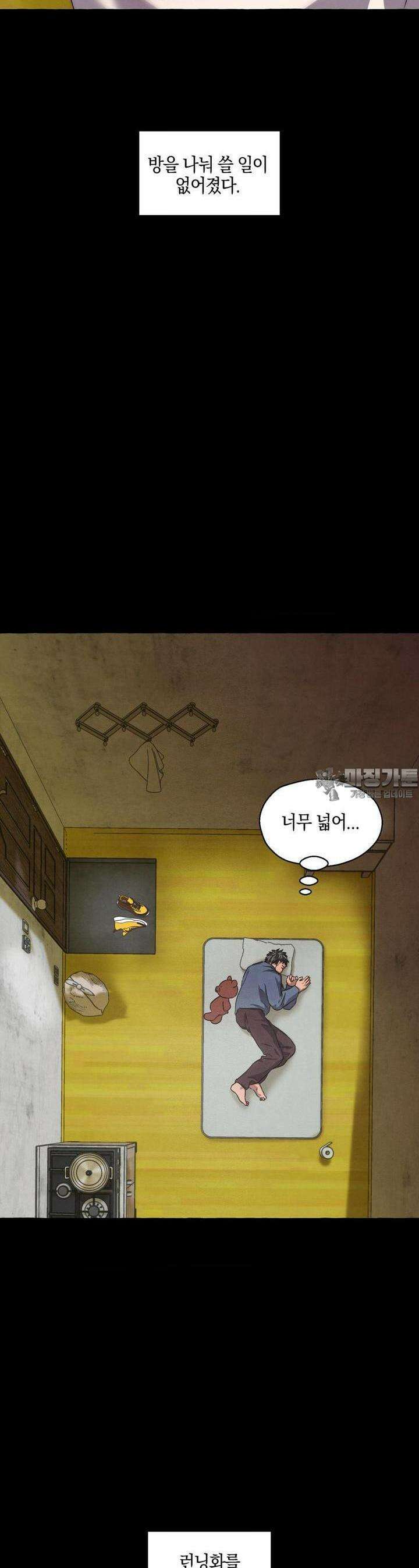 교도소의 개들 39화 10
