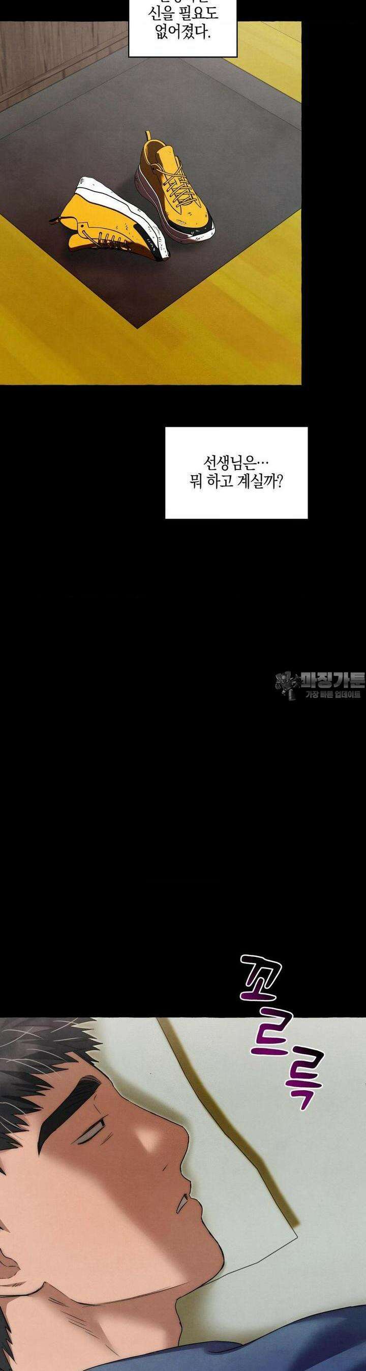교도소의 개들 39화 11