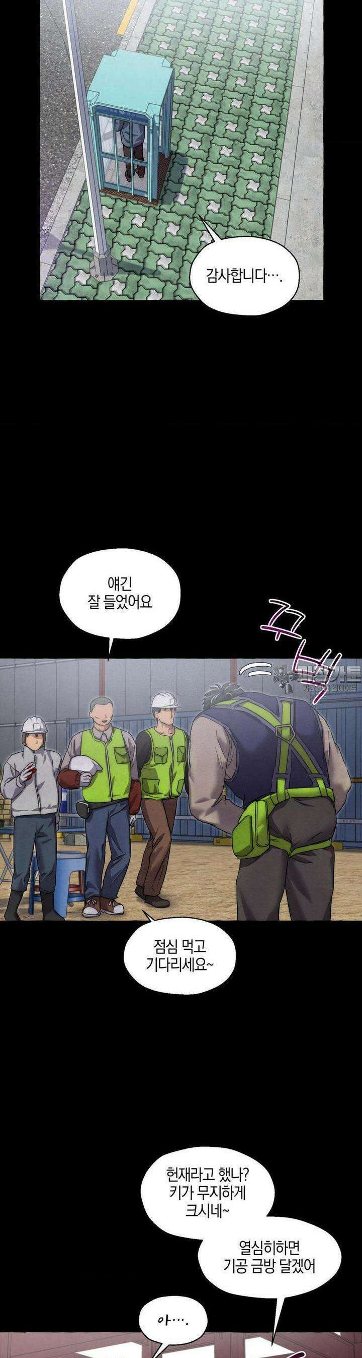 교도소의 개들 39화 13