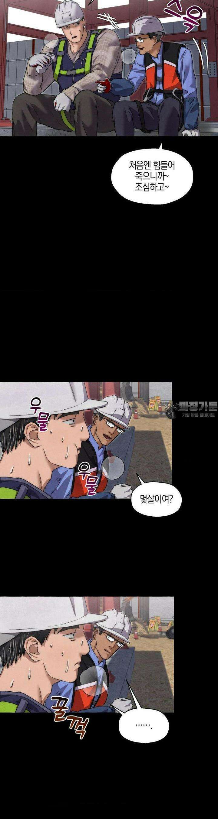 교도소의 개들 39화 14