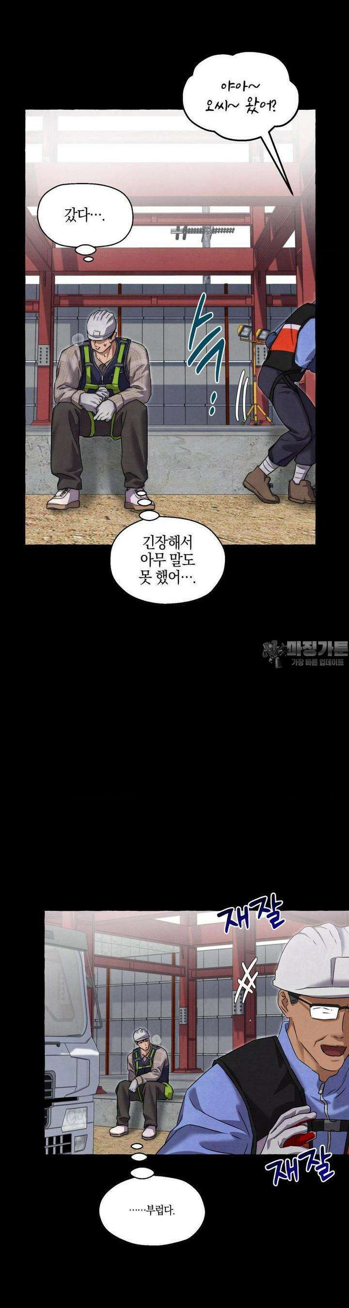 교도소의 개들 39화 15