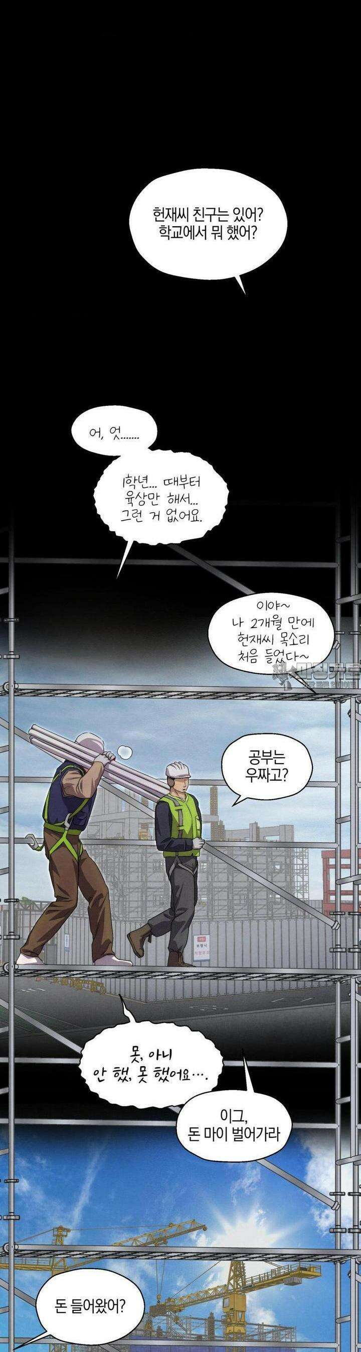 교도소의 개들 39화 16