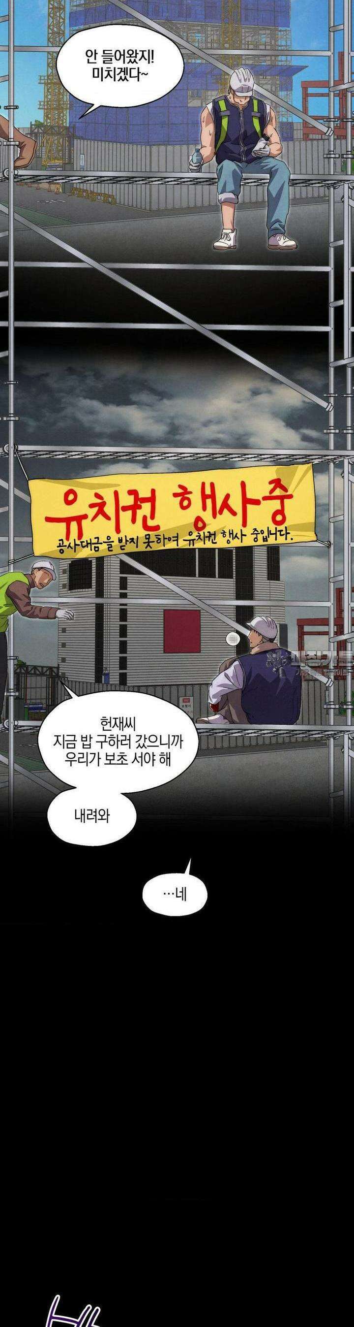 교도소의 개들 39화 17