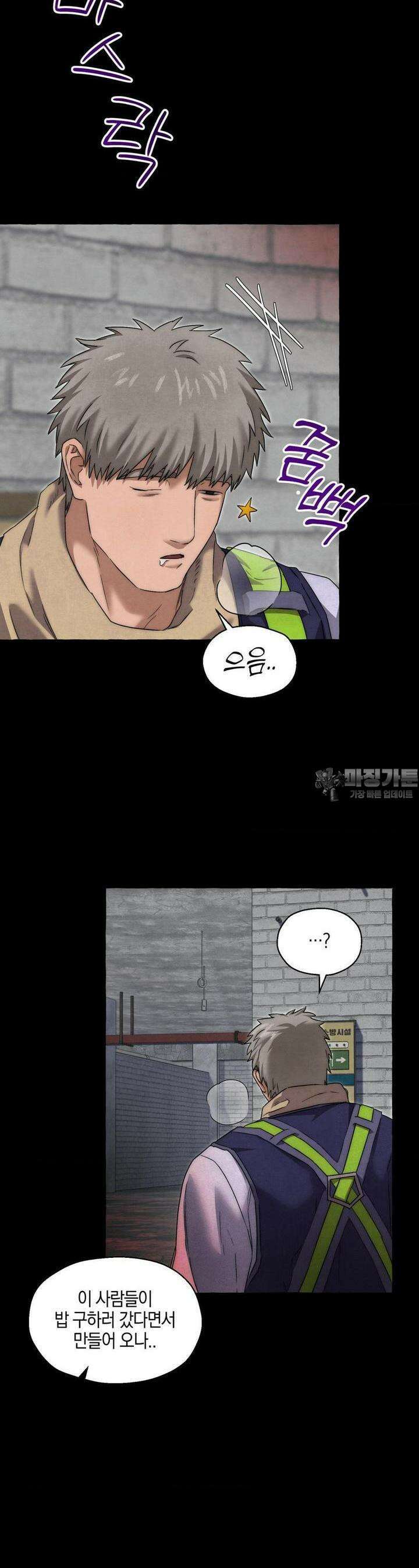 교도소의 개들 39화 18