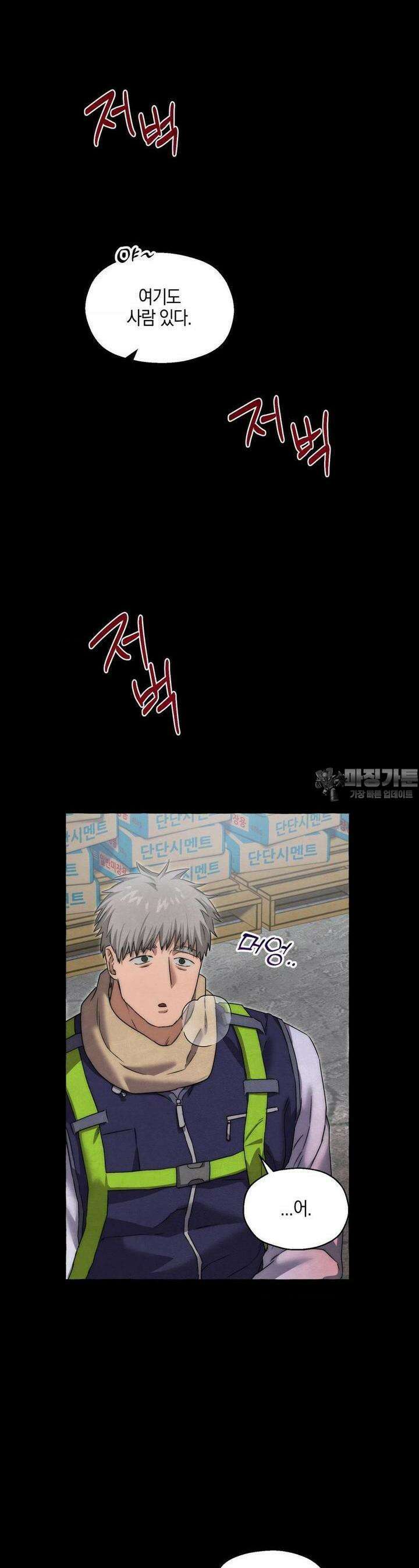 교도소의 개들 39화 20