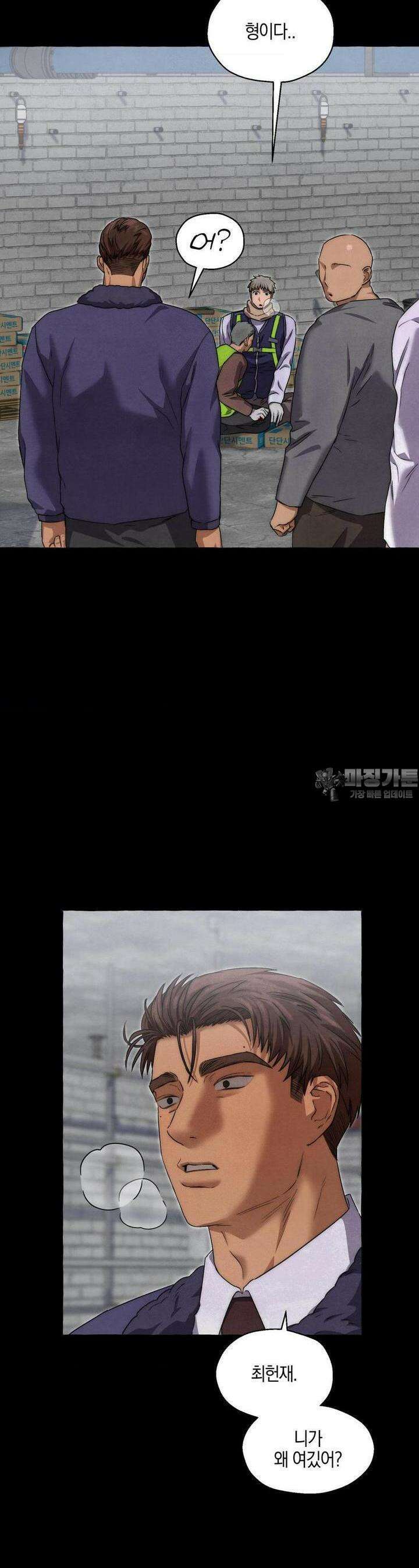 교도소의 개들 39화 21