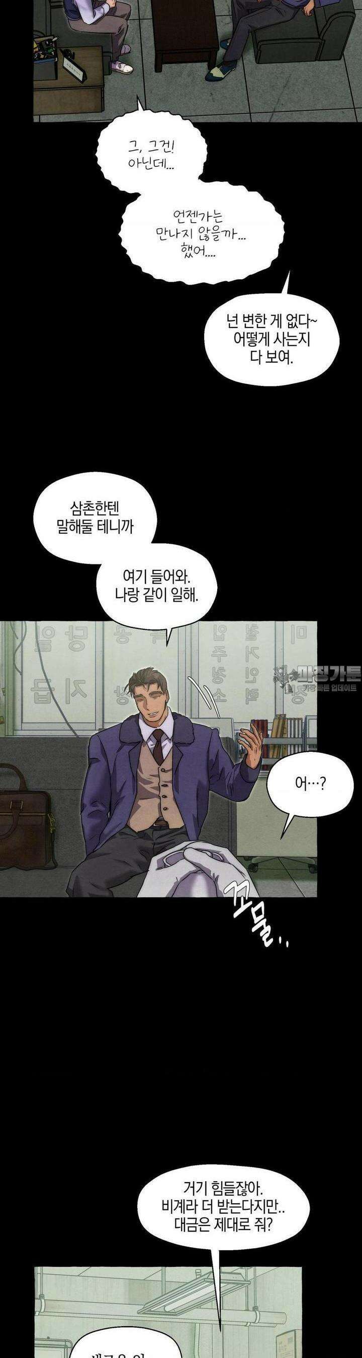 교도소의 개들 39화 24