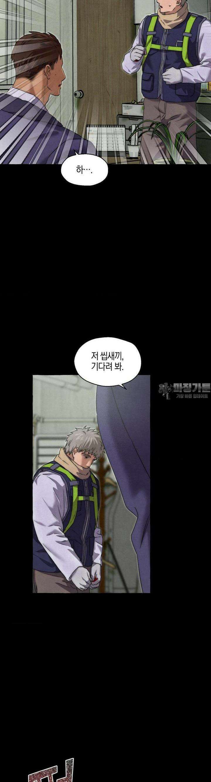 교도소의 개들 39화 28
