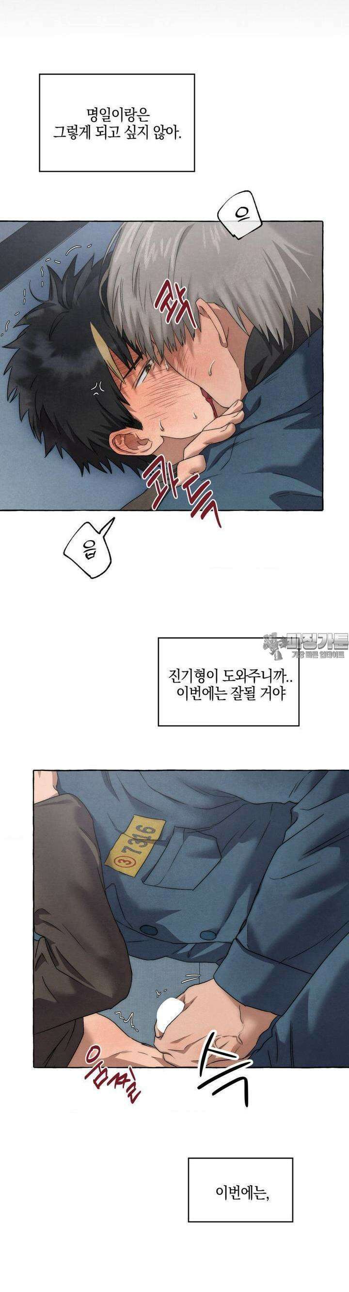 교도소의 개들 39화 33