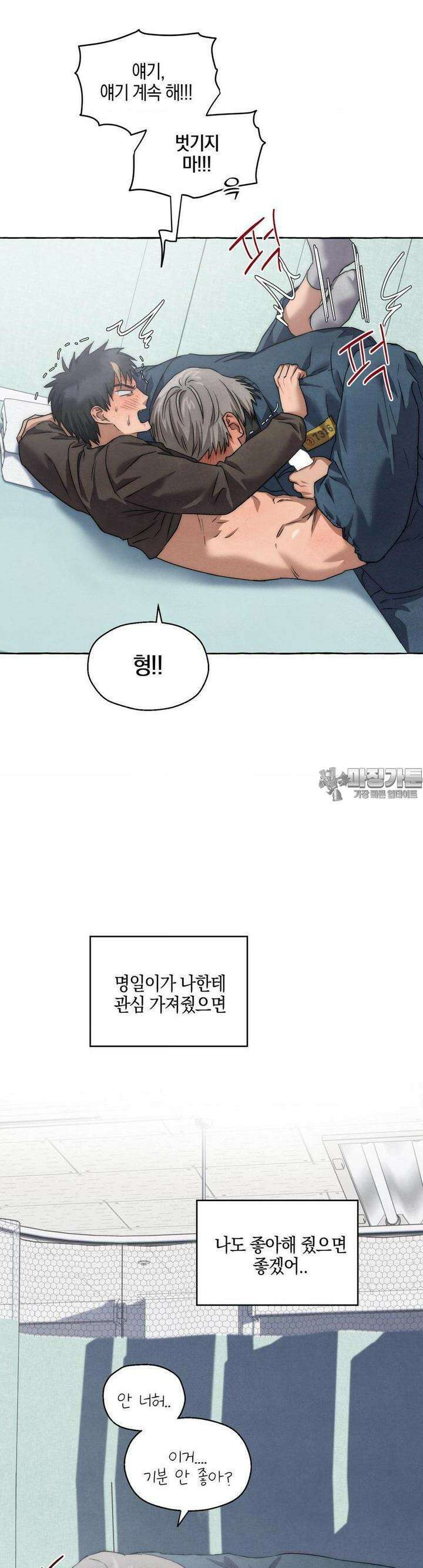 교도소의 개들 39화 34