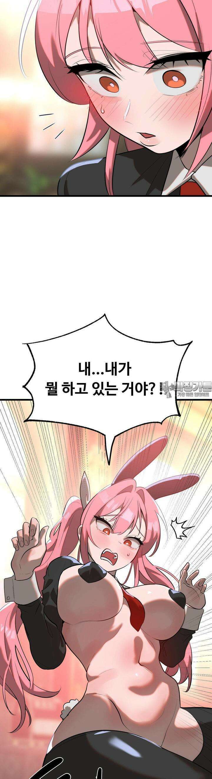 매직걸 서비스 9화 5