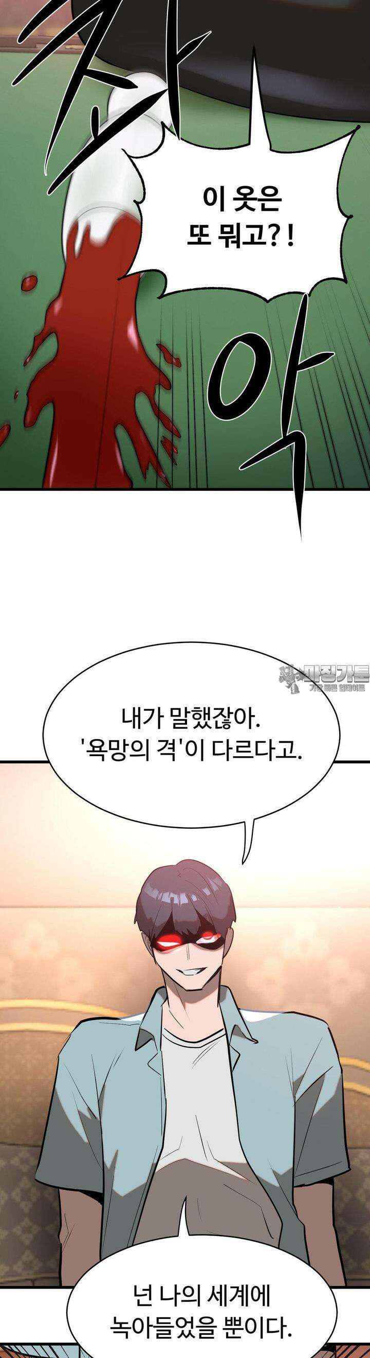 매직걸 서비스 9화 6