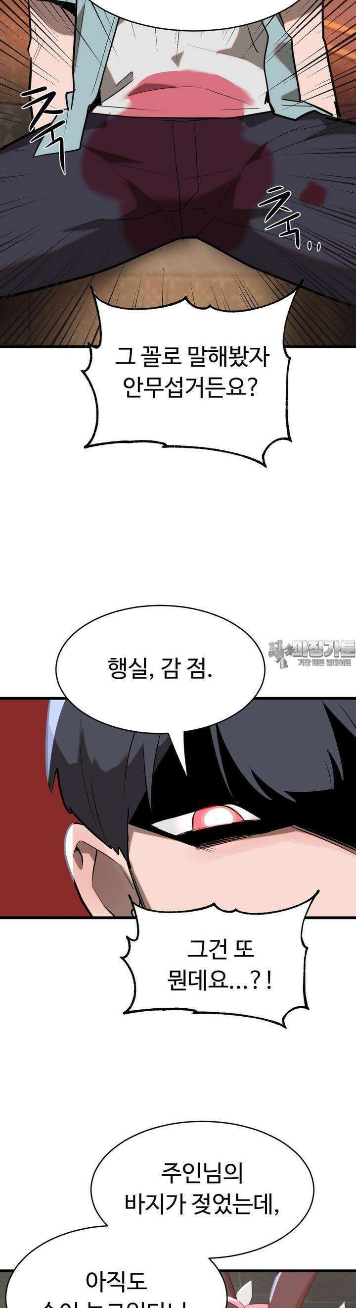 매직걸 서비스 9화 7