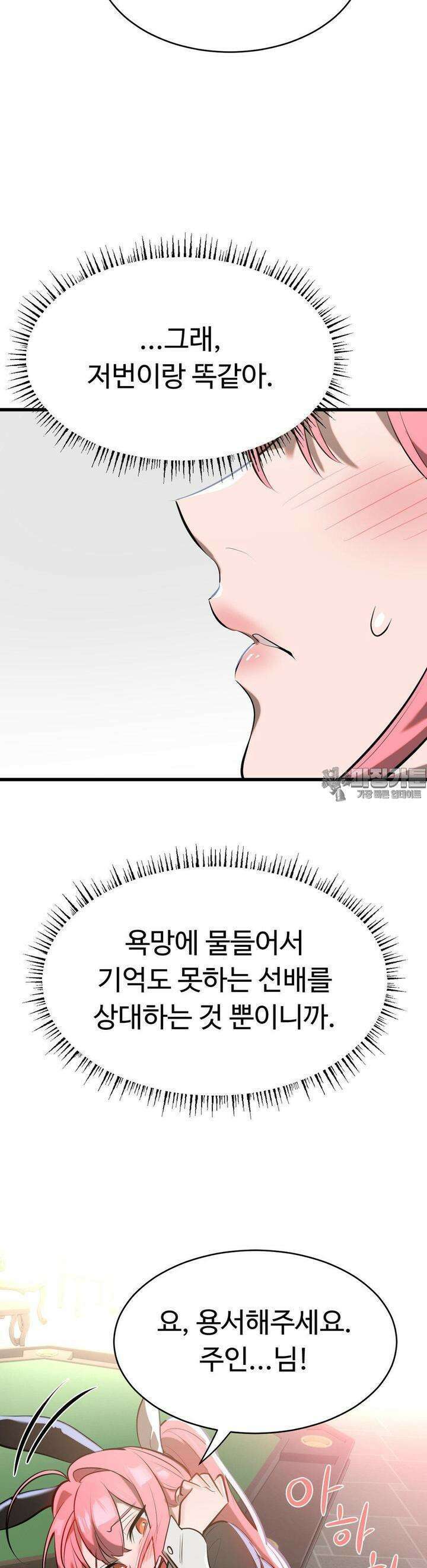 매직걸 서비스 9화 9