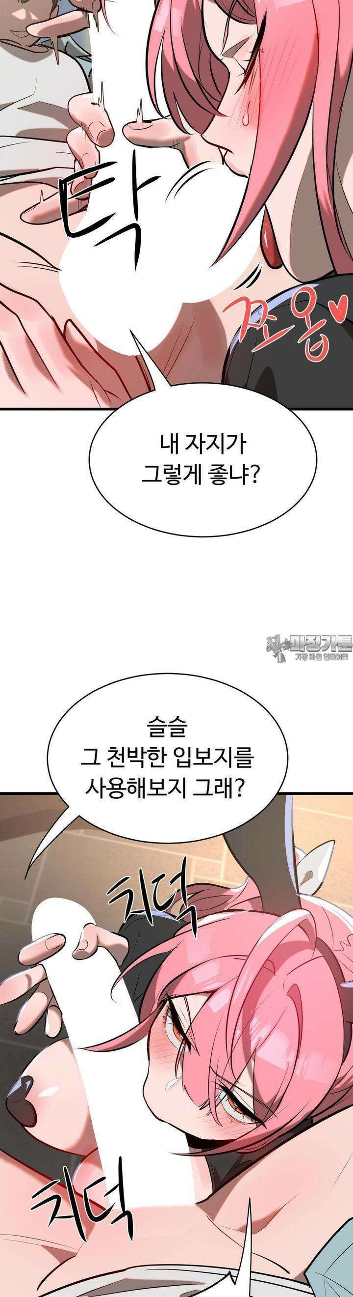 매직걸 서비스 9화 12