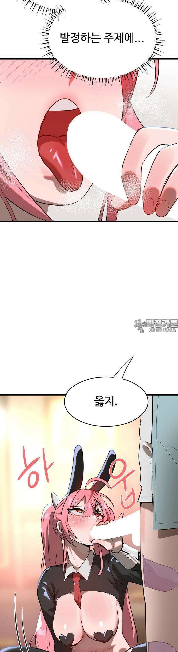 매직걸 서비스 9화 14