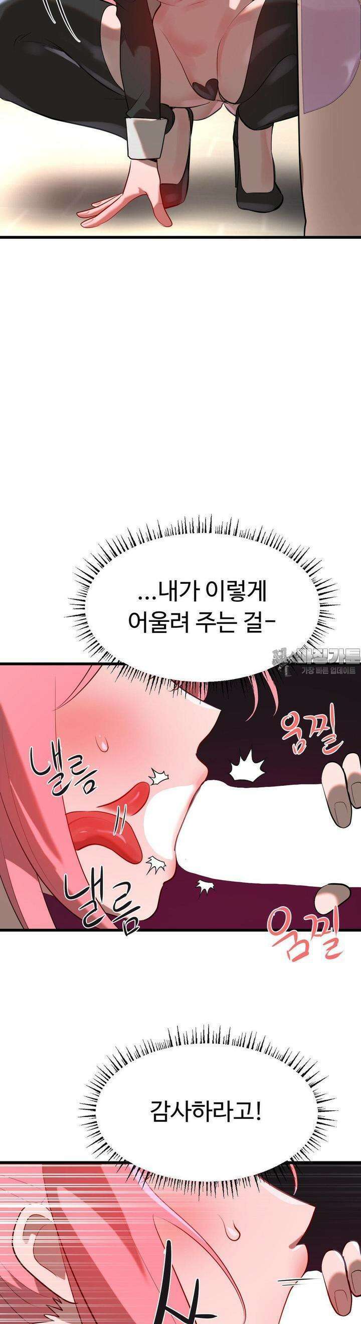 매직걸 서비스 9화 15