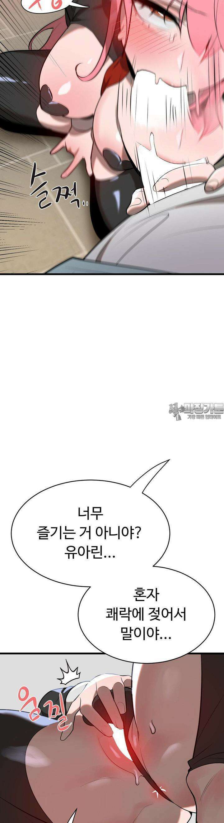 매직걸 서비스 9화 17