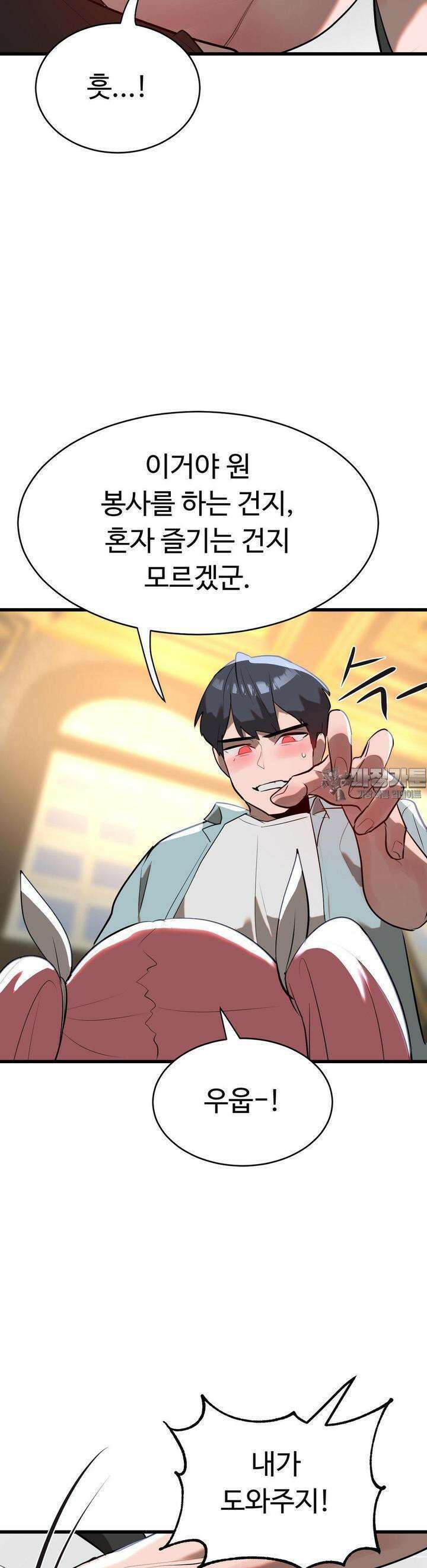 매직걸 서비스 9화 18