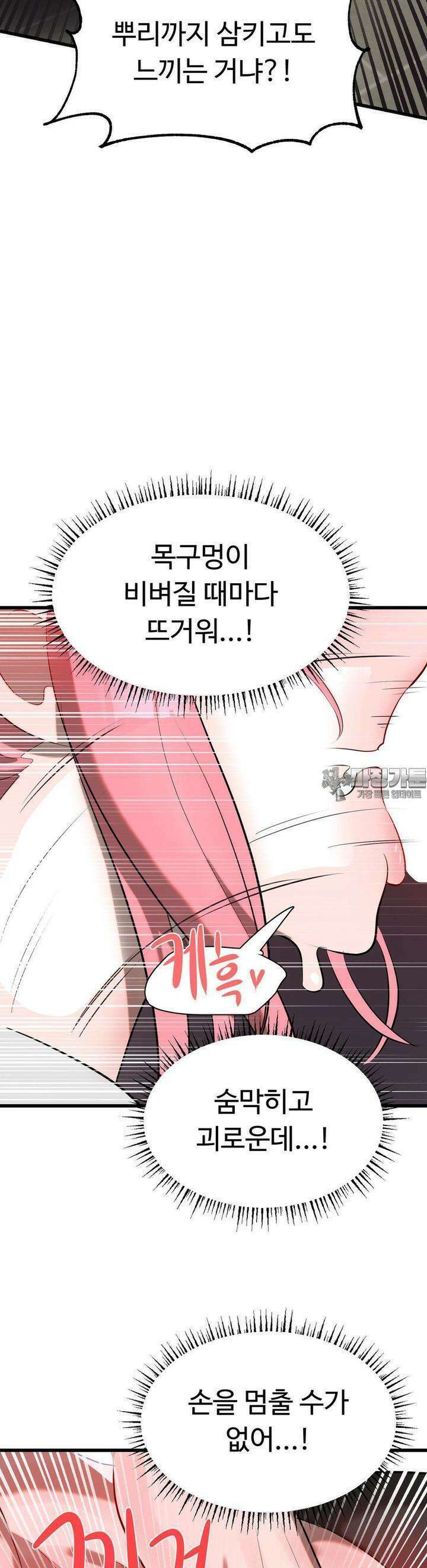 매직걸 서비스 9화 22