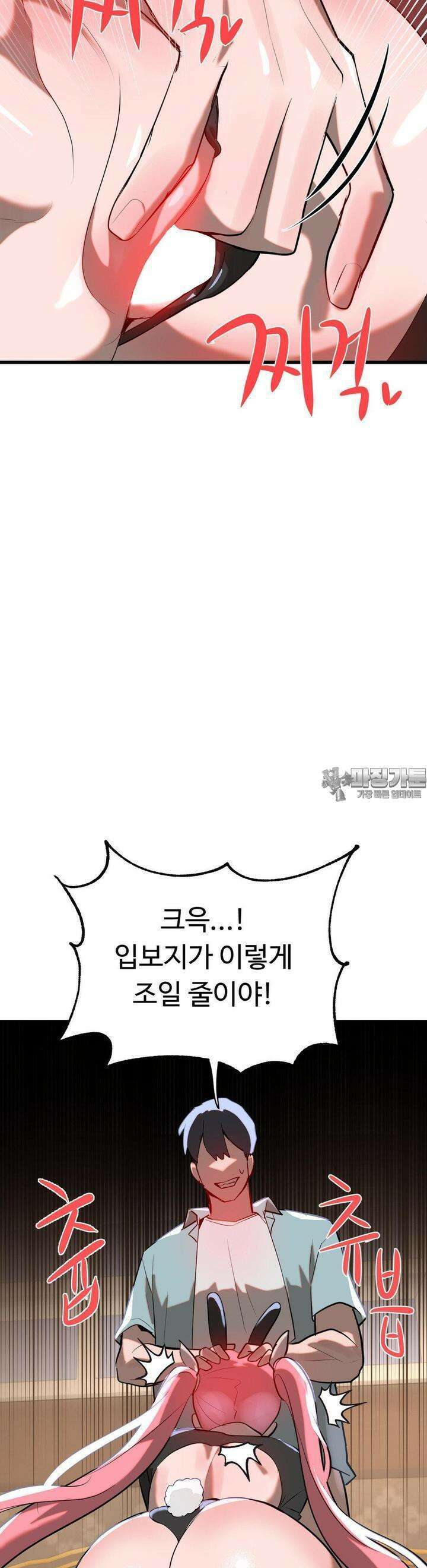 매직걸 서비스 9화 23