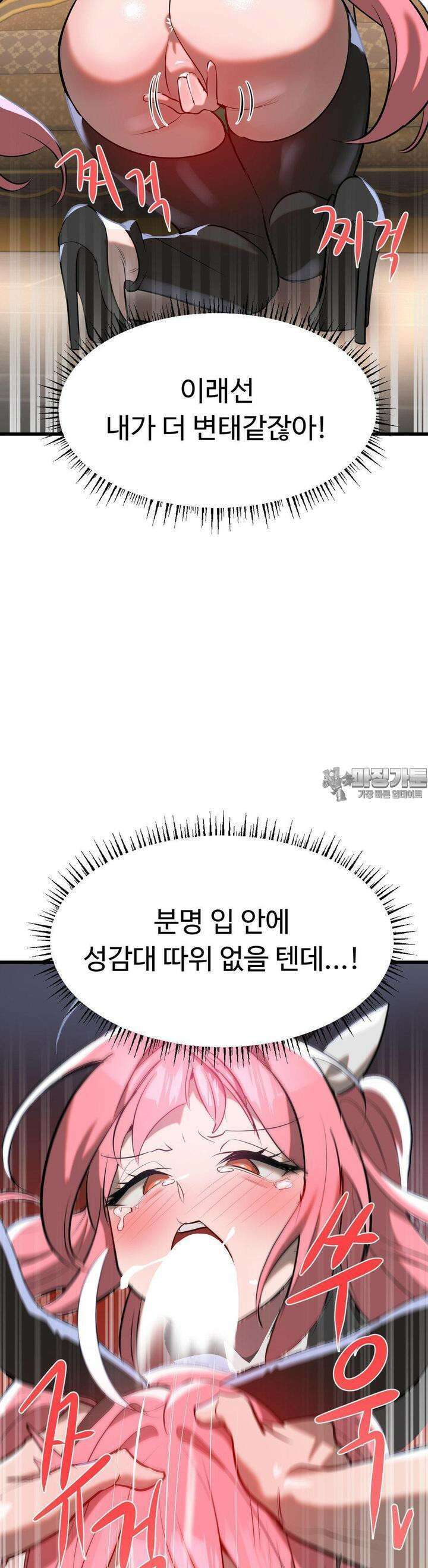 매직걸 서비스 9화 24