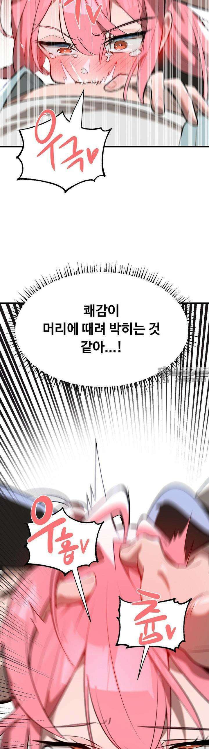 매직걸 서비스 9화 25