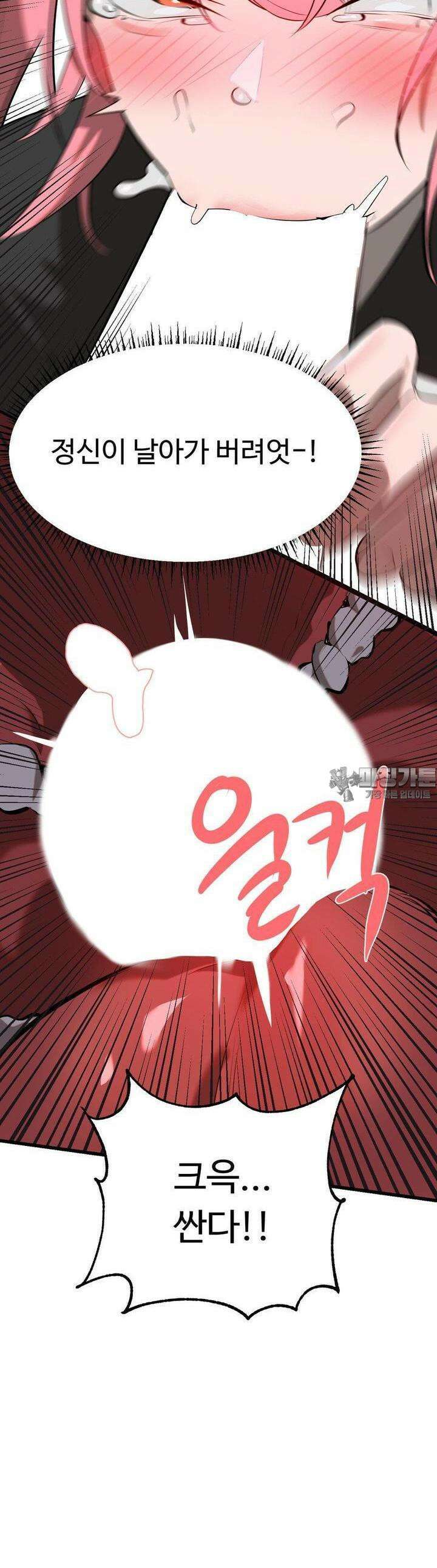 매직걸 서비스 9화 26