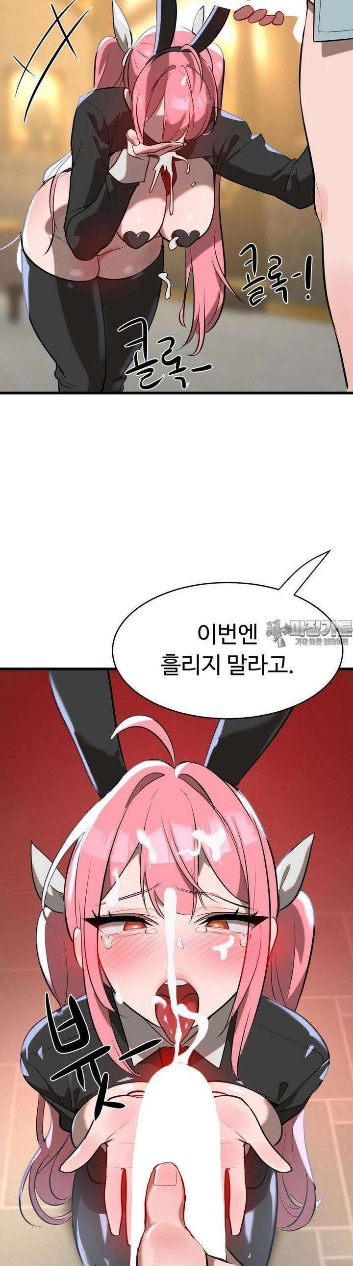 매직걸 서비스 9화 32