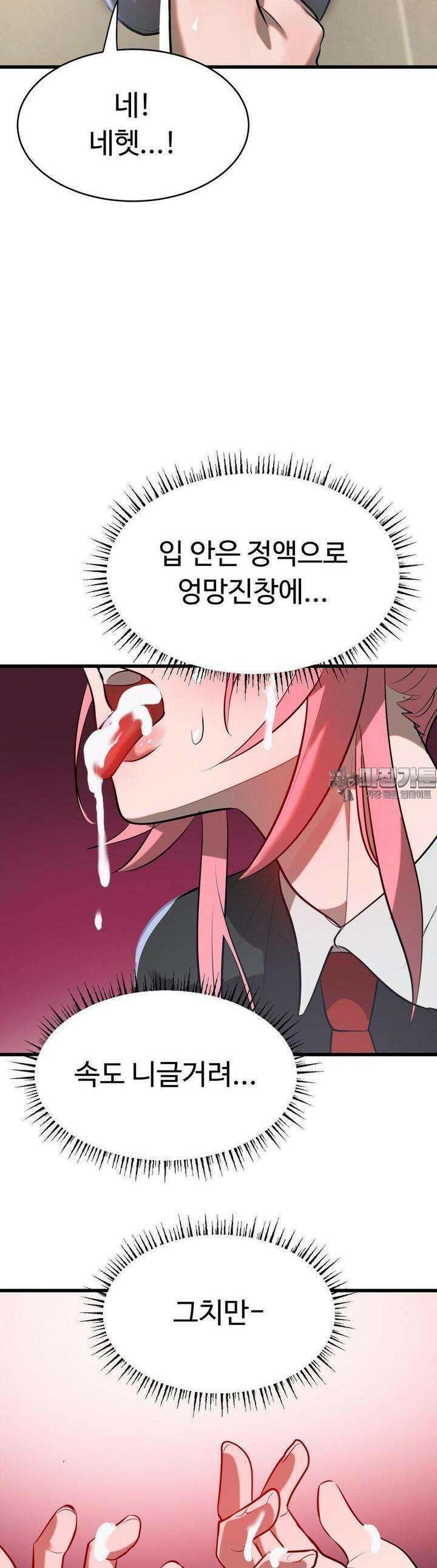 매직걸 서비스 9화 33
