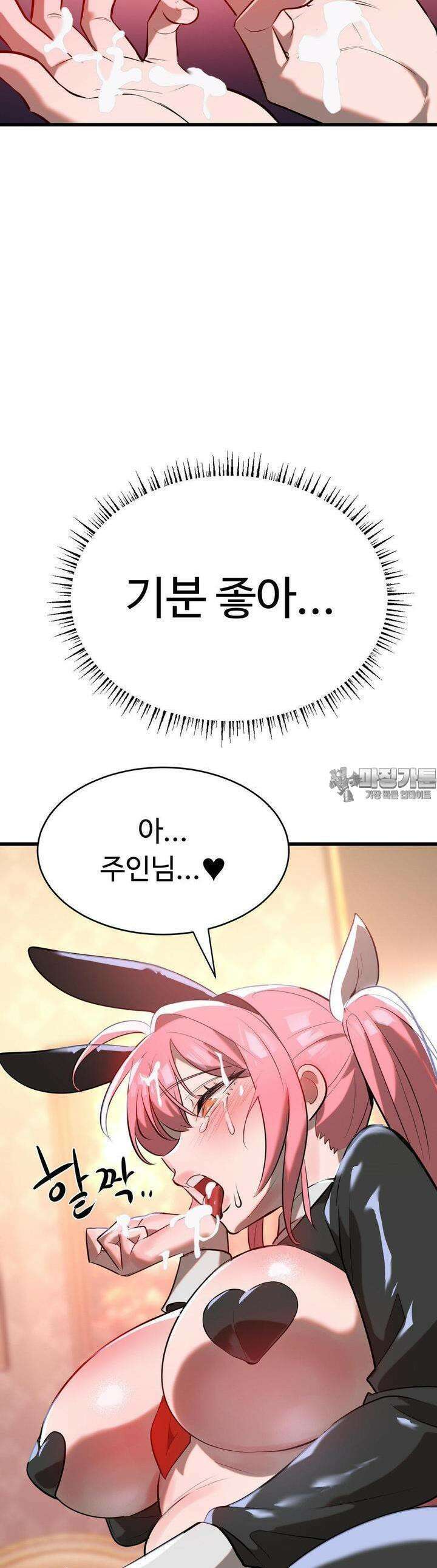 매직걸 서비스 9화 34