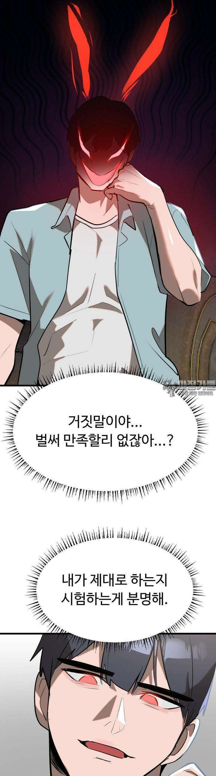 매직걸 서비스 9화 37