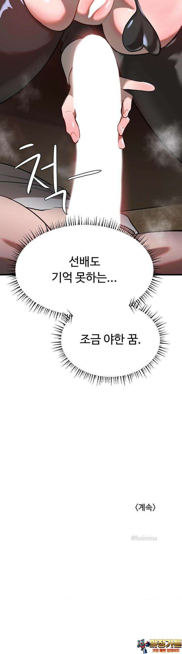 매직걸 서비스 9화 41