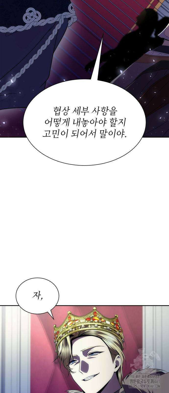 언니, 이번 생엔 내가 왕비야 115화 6