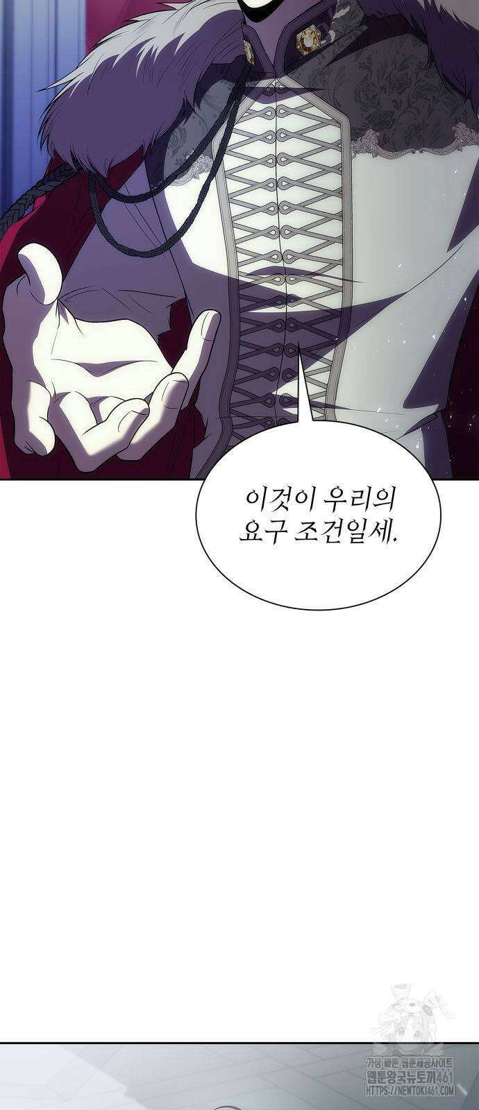 언니, 이번 생엔 내가 왕비야 115화 7