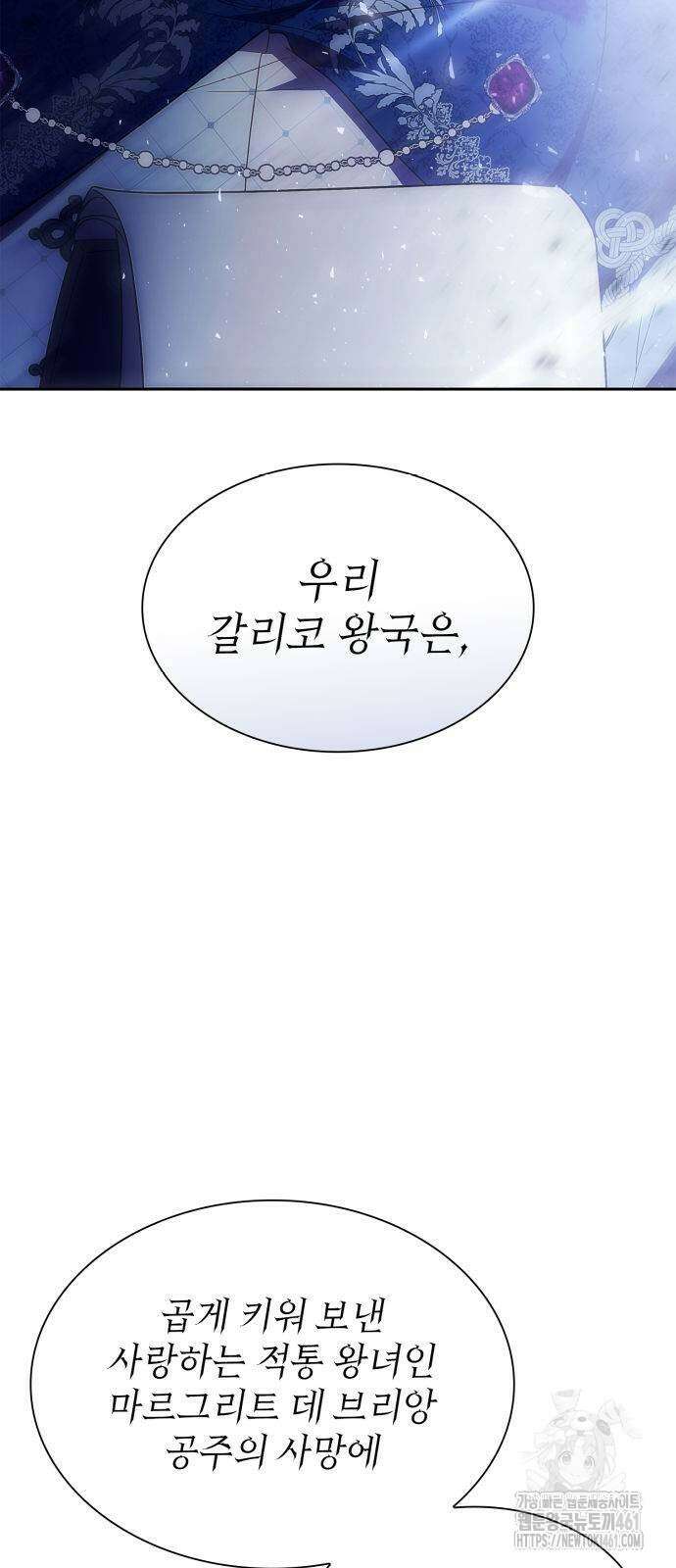 언니, 이번 생엔 내가 왕비야 115화 10