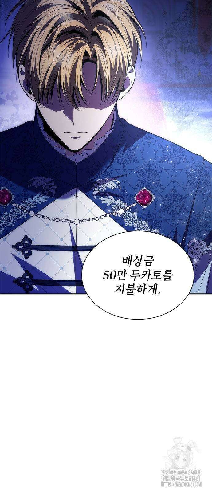 언니, 이번 생엔 내가 왕비야 115화 17