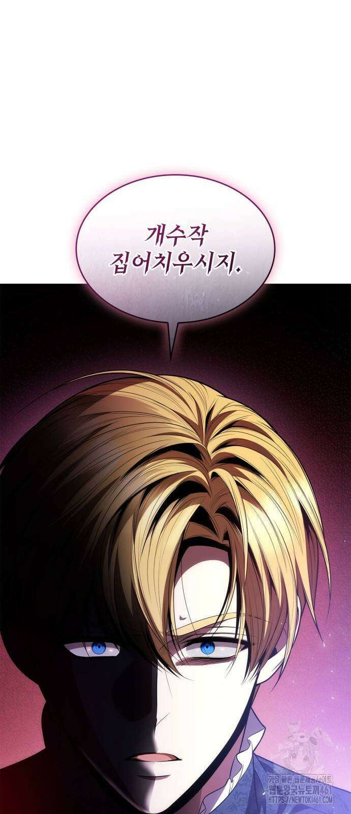 언니, 이번 생엔 내가 왕비야 115화 19