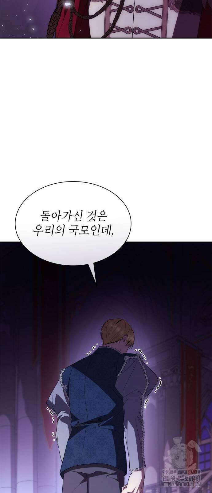 언니, 이번 생엔 내가 왕비야 115화 21