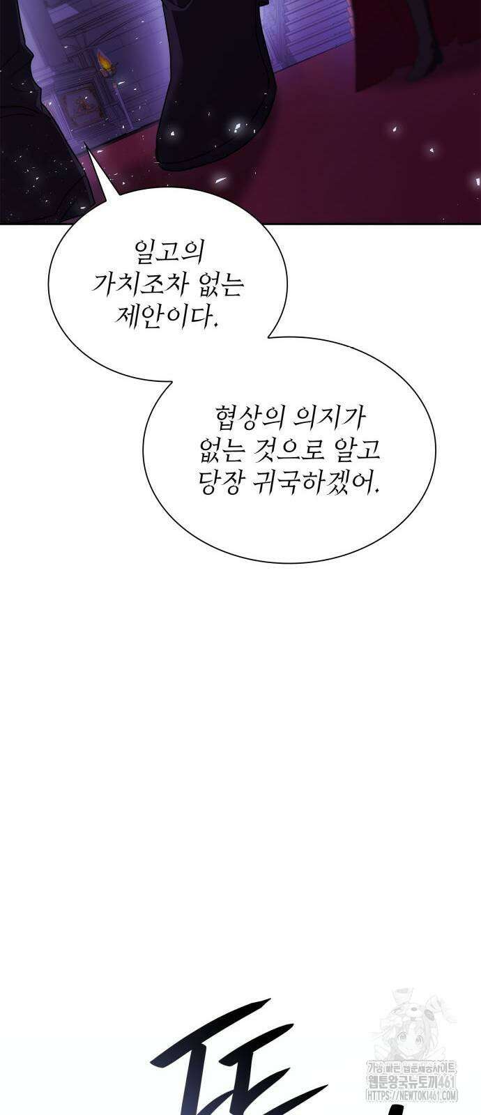 언니, 이번 생엔 내가 왕비야 115화 23