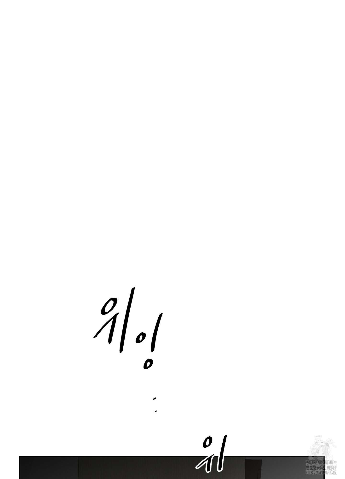너의 이웃을 사랑하라 65화 2