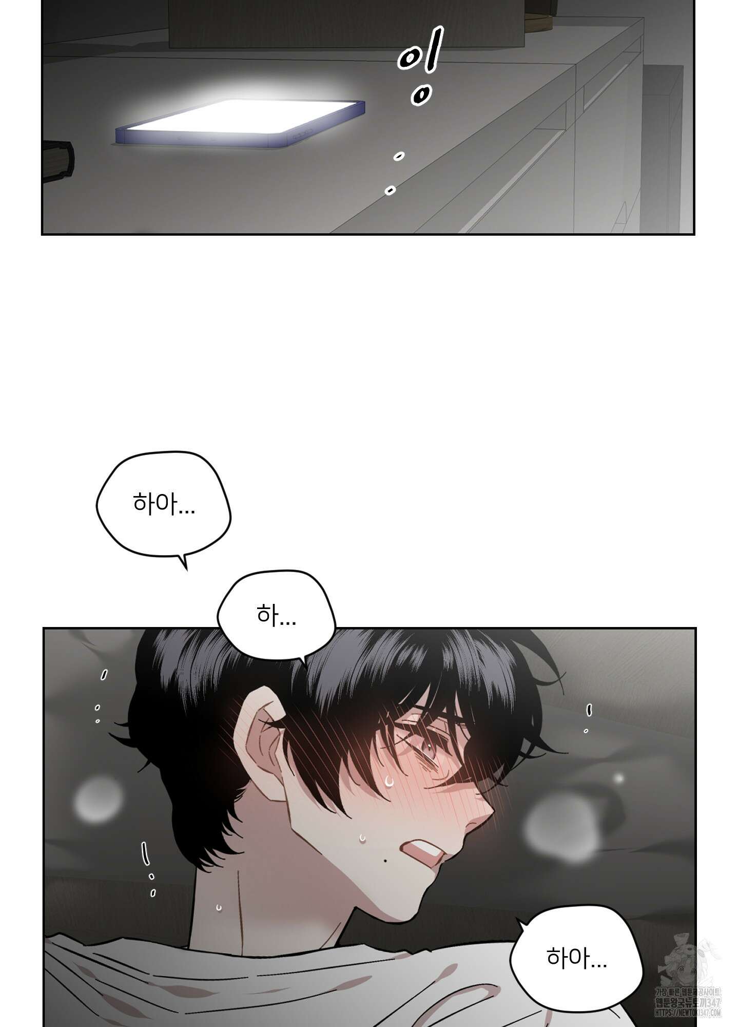 너의 이웃을 사랑하라 65화 3