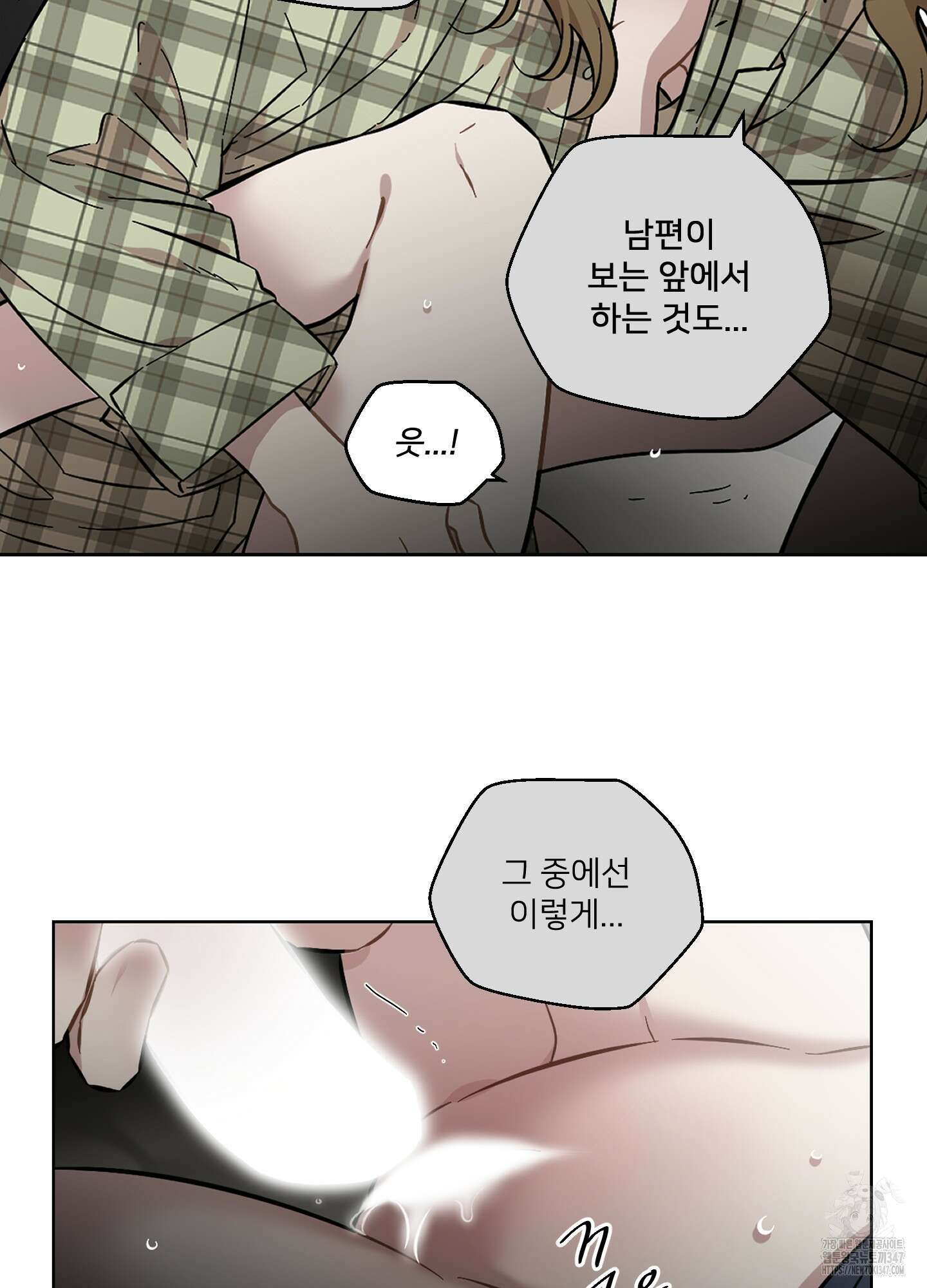 너의 이웃을 사랑하라 65화 6