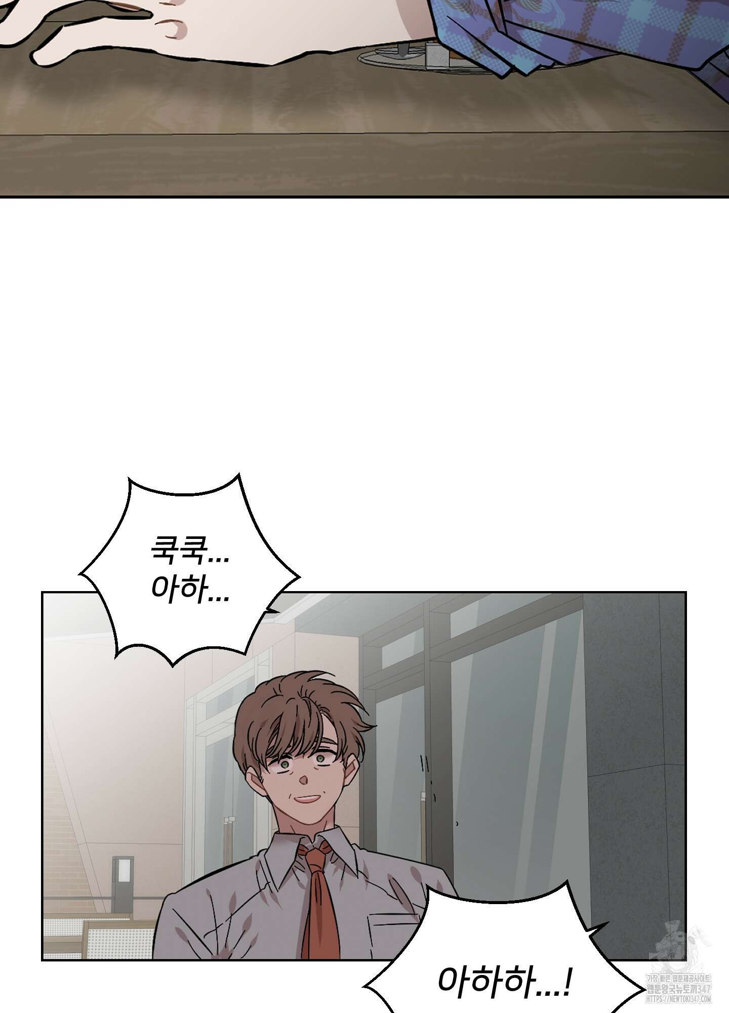 너의 이웃을 사랑하라 75화 12